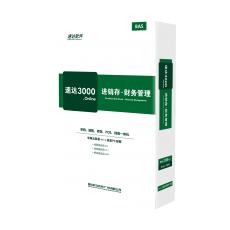 速达3000.online BAS
