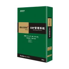 速达5000+.online PRO