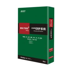 速达7000+.online PRO